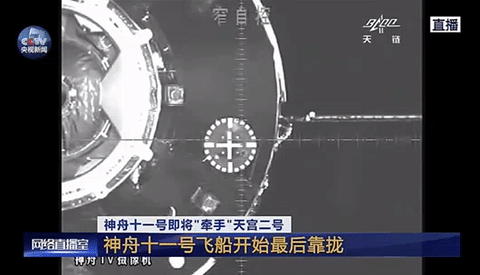 神舟十一號(hào)交匯對(duì)接二 神舟十一號(hào)交匯對(duì)接二