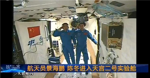 天宮二號(hào) 天宮二號(hào)